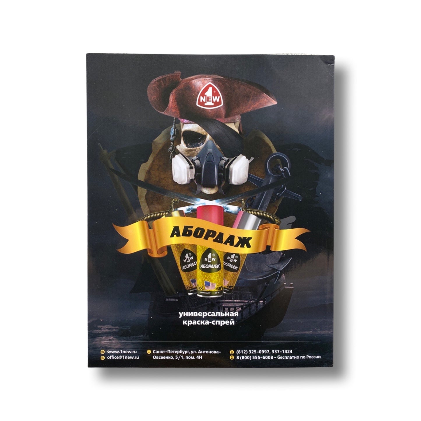 Petrograff Magazine Issue 7