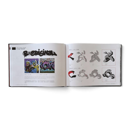 The Book of Style