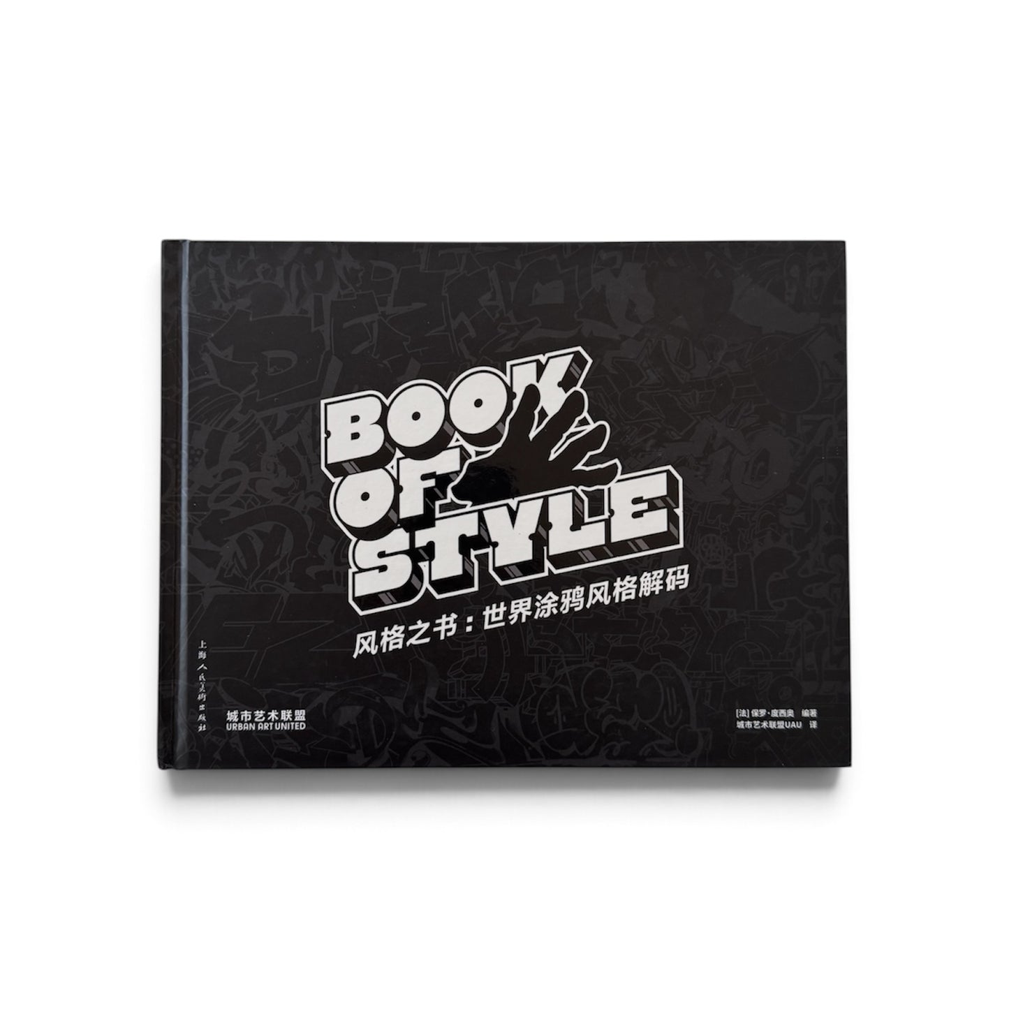 The Book of Style