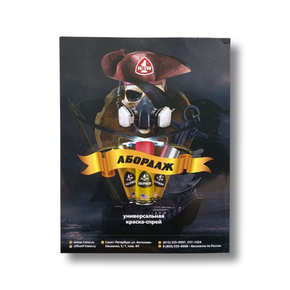 Petrograff Magazine Issue 7